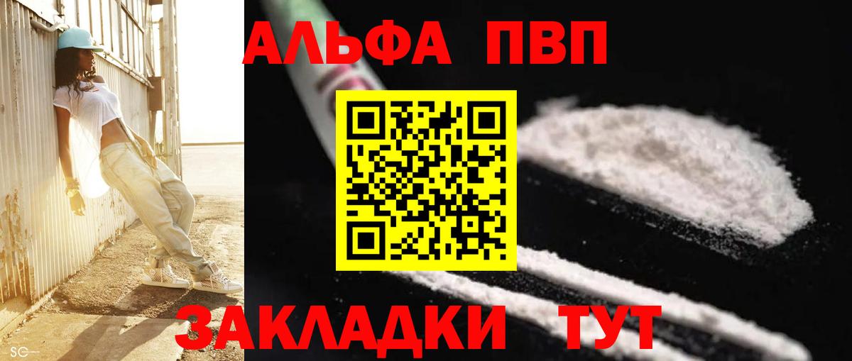 Alfa_PVP кристаллы Богородицк