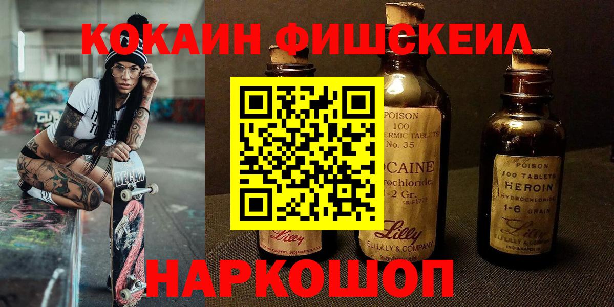 Cocaine  Cocaine Колумбийский  Вход с VPN  Богородицк  Кокаин 98% 