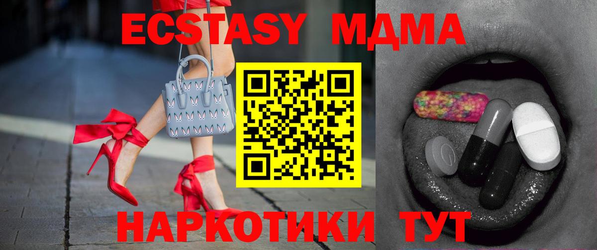 Экстази 250 мг  Вход с VPN  Богородицк 