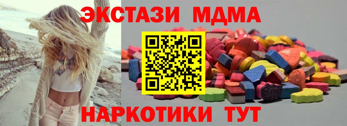 Экстази таблы Богородицк