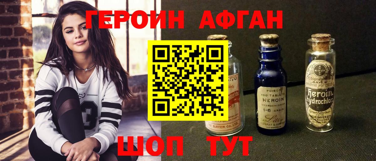 Богородицк  ГЕРОИН герыч  Героин  Вход с VPN 