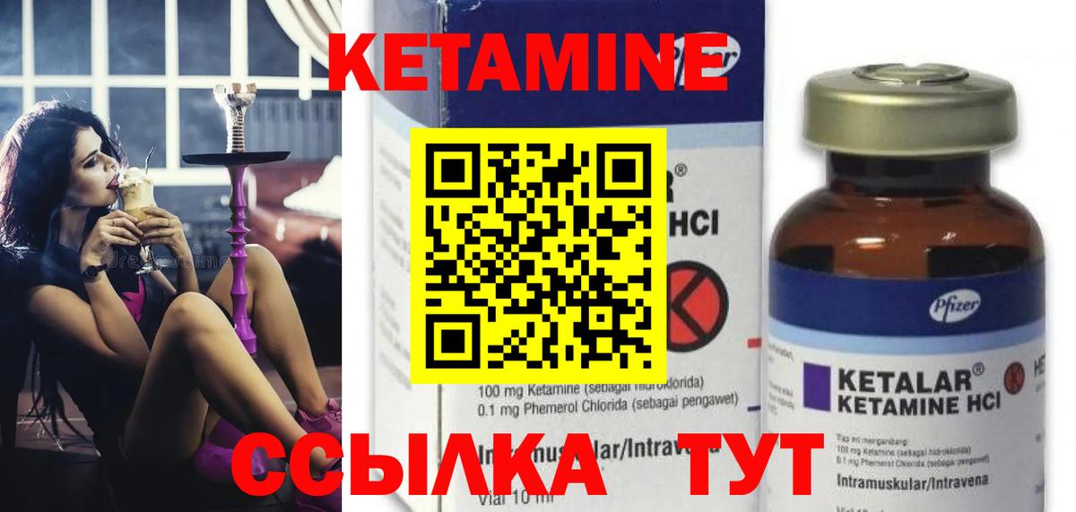 КЕТАМИН VHQ Богородицк