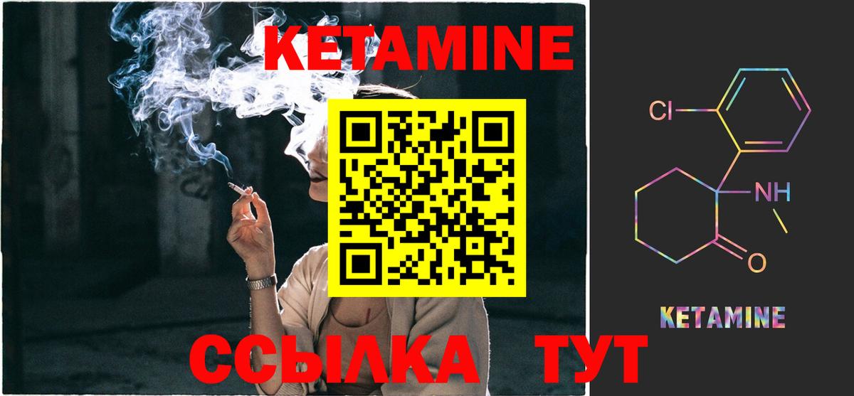 КЕТАМИН ketamine  КЕТАМИН ketamine  Вход с VPN  Богородицк 