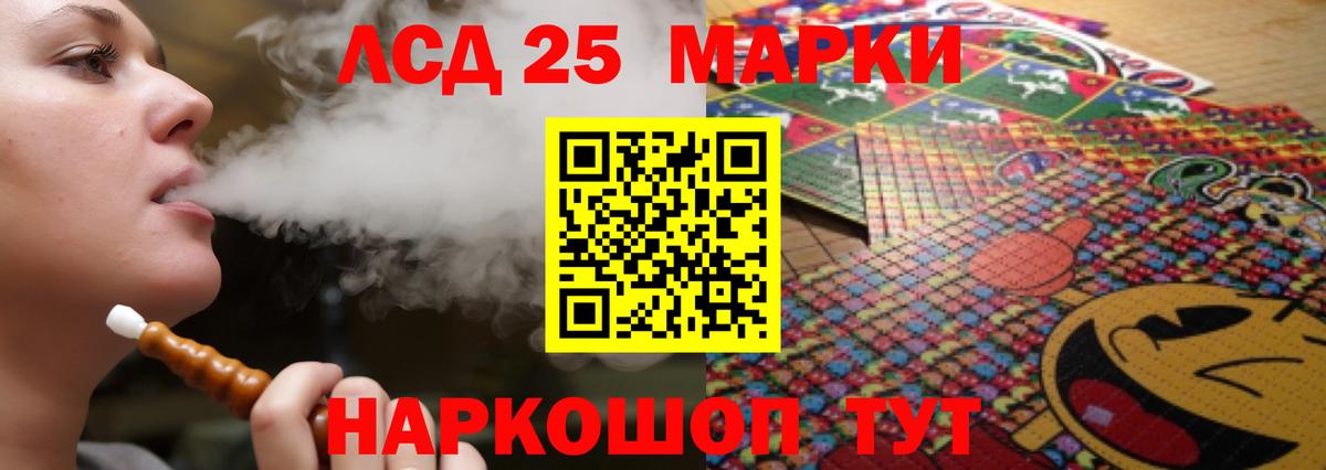 Лсд 25 экстази кислота Богородицк