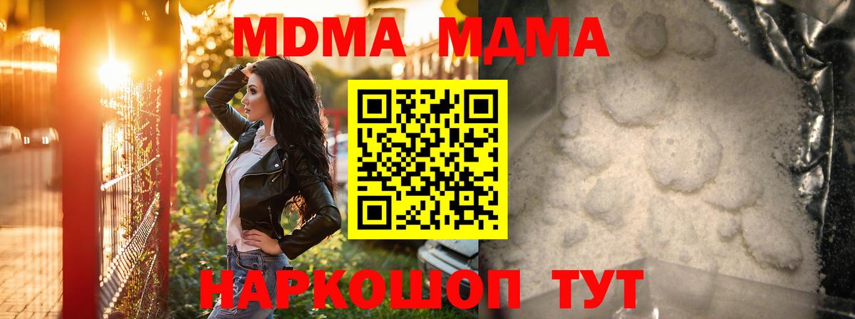 Богородицк  МДМА  MDMA Molly  Вход с VPN  MDMA молли 