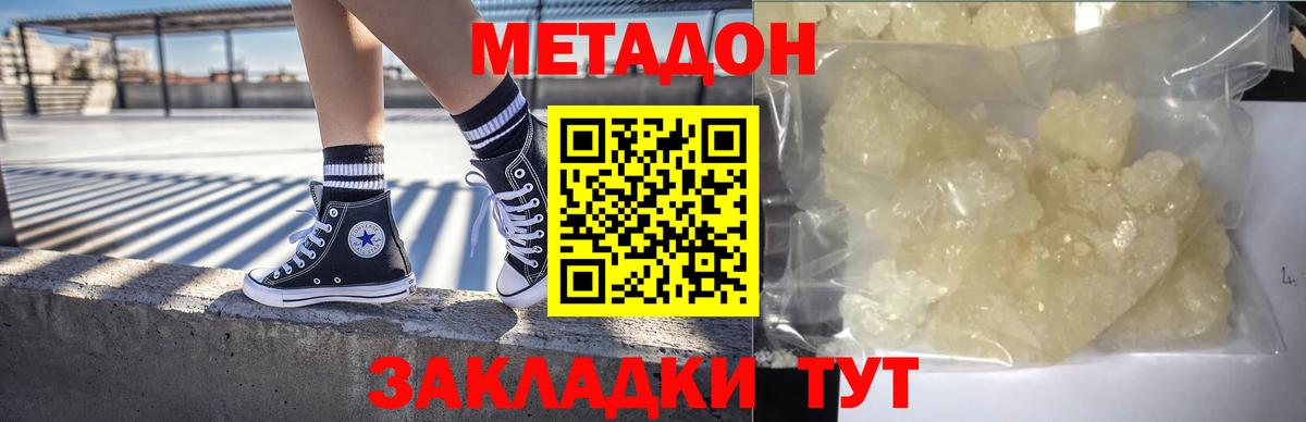МЕТАДОН VHQ  Вход с VPN  Богородицк 