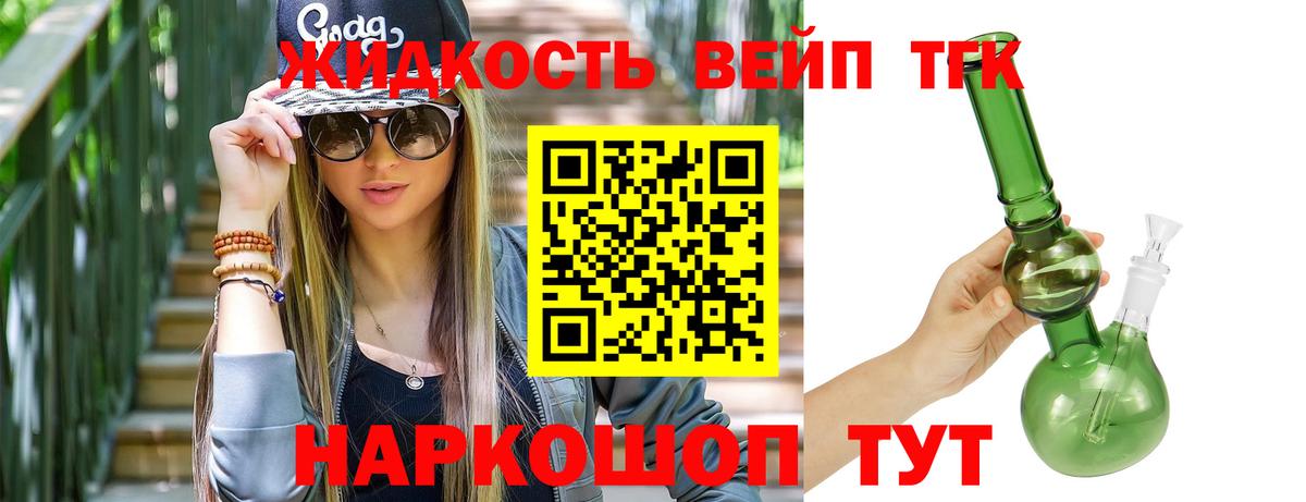 Дистиллят ТГК жижа Богородицк