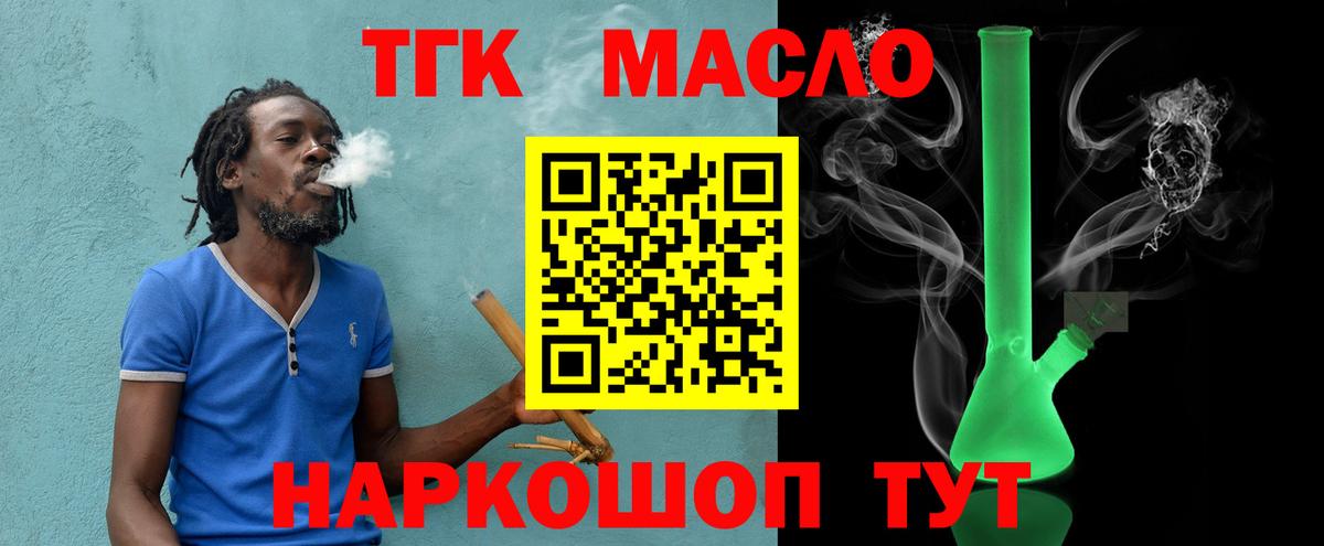 купить закладку  ТГК концентрат  Вход с VPN  Богородицк 